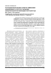 Научная статья на тему 'Патофизиологические аспекты изменения аффективного статуса у больных хронической почечной недостаточностью'