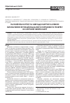 Научная статья на тему 'Патофизиологические и методологические аспекты определения функционального почечного резерва в клинической нефрологии'