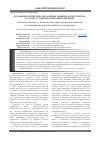 Научная статья на тему 'Патофизиологические механизмы развития атеросклероза на фоне суточных колебаний гликемии'