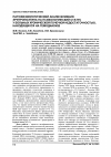 Научная статья на тему 'Патофизиологический анализ влияния эритропоэтина на психологически статус у больных хронической почечной недостаточностью, находящихся на гемодиализе'