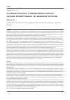 Научная статья на тему 'Патофизиологическое и клинико-диагностическое значение холецистокинина при билиарной патологии'