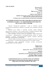 Научная статья на тему 'ПАТОФИЗИОЛОГИЧЕСКОЕ ОБОСНОВАНИЕ КОМПЛЕКСНОГО ЛЕЧЕНИЯ БОЛЬНЫХ С ОСЛОЖНЕНИЯМИ ПЕРИТОНИТОМ ПОСЛЕ КЕСАРЕВА СЕЧЕНИЯ'