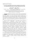 Научная статья на тему 'Патоген-зависимые (PR) белки в защитном механизме растений при инвазии паразитическими нематодами'