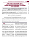 Научная статья на тему 'Патогенетическая коррекция анемии эритропоэзстимулирующими препаратами у больных лимфопролиферативными заболеваниями (обзор литературы)'