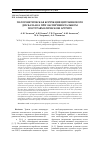 Научная статья на тему 'Патогенетическая коррекция цитокинового дисбаланса при экспериментальном посттравматическом артрите'