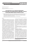 Научная статья на тему 'Патогенетическая роль гипертриглицеридемии в осложнениях послеоперационного периода у больных с повреждениями поджелудочной железы'