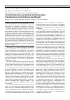 Научная статья на тему 'Патогенетическая роль нарушений в системе цитокинов при инфекционно-воспалительных заболеваниях'