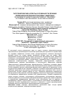 Научная статья на тему 'ПАТОГЕНЕТИЧЕСКИЕ АСПЕКТЫ И ОСОБЕННОСТИ ЛЕЧЕНИЯ ПЕРВИЧНОЙ И ВТОРИЧНОЙ ГЛАУКОМЫ У ЖИВОТНЫХ'