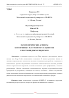 Научная статья на тему 'ПАТОГЕНЕТИЧЕСКИЕ АСПЕКТЫ КОГНИТИВНЫХ РАССТРОЙСТВ У ПАЦИЕНТОВ С ПОСТКОВИДНЫМ СИНДРОМОМ'