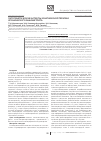 Научная статья на тему 'Патогенетические аспекты комплексной терапии хронического эндометрита'