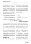Научная статья на тему 'Патогенетические аспекты микст-инфекции клещевого энцефалита и иксодового клещевого боррелиоза у детей'