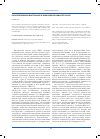 Научная статья на тему 'Патогенетические факторы ИБС и инфекция Helicobacter pylori'