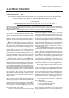 Научная статья на тему 'Патогенетические и иммунологические особенности течения иксодовых клещевых боррелиозов'