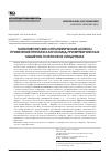 Научная статья на тему 'Патогенетические и терапевтические аспекты применения препарата Мускомед при вертеброгенных мышечно-тонических синдромах'