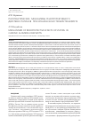 Научная статья на тему 'Патогенетические механизмы ренопротективного действия статинов при хроническом гломерулонефрите'