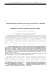 Научная статья на тему 'Патогенетические особенности анаэробного катаболизма при ожирении'