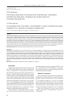 Научная статья на тему 'Патогенетические особенности различных клинико-морфологических вариантов хронического гломерулонефрита'