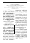 Научная статья на тему 'Патогенетические подходы в лечении вторичных дислипидемий при хроническом бронхите'