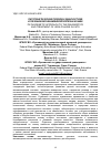 Научная статья на тему 'ПАТОГЕНЕТИЧЕСКИЙ ПОДХОД К ДИАГНОСТИКЕ И ЛЕЧЕНИЮ МОЧЕКАМЕННОЙ БОЛЕЗНИ КОШЕК'