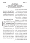 Научная статья на тему 'Патогенетическое обоснование гирудотерапии в леченииипервичной открытоугольной глаукомы (обзор литературы)'