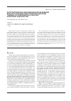 Научная статья на тему 'Патогенетическое обоснование использования вилона в профилактике послеоперационных гнойных осложнений при открытых переломах конечностей'