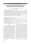 Научная статья на тему 'Патогенетическое обоснование миниинвазивного лечения варикозной болезни вен малого таза'