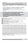 Научная статья на тему 'Патогенетическое обоснование применения антиоксиданта, иммуномодулятора и гипербарической оксигенации в комплексном лечении непсихотических истерических расстройств'