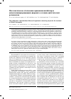 Научная статья на тему 'Патогенетическое обоснование применения ингибиторов ангиотензинпревращающего фермента в лечении диабетической ретинопатии'