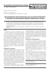 Научная статья на тему 'Патогенетическое обоснование применения тивортина у больных мультирезистентным туберкулезом легких'