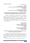 Научная статья на тему 'ПАТОГЕНЕТИЧЕСКОЕ ВОЗДЕЙСТВИЕ НА ВОСПАЛИТЕЛЬНЫЙ ПРОЦЕСС ПРИ ИНФЕКЦИИ ВЕРХНИХ МОЧЕВЫХ ПУТЕЙ'