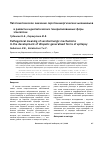 Научная статья на тему 'Патогенетическое значение серотонинергических механизмов в развитии идиопатических генерализованных форм эпилепсии'