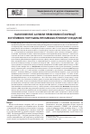 Научная статья на тему 'Патогенетичні аспекти превентивної корекції когнітивних порушень при метаболічному синдромі'