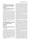 Научная статья на тему 'Патогенез аллергии к Candida species (обзор)'