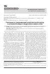 Научная статья на тему 'Патогенез и современный комплексный подход в лечении болевых синдромов в неврологии'
