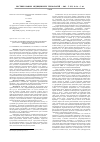 Научная статья на тему 'Патогенез нарушений функциональной окклюзии при дисплазии соединительной ткани; морфология, клиника и лечение'