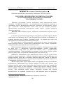 Научная статья на тему 'Патогенна дія пероїдів Columbicola colambia на аеродинамічні властивості оперення спортивних Голубів'