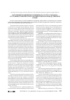 Научная статья на тему 'Патогенные изменения элементного статуса человека в условиях комплексного воздействия производственной среды'