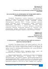 Научная статья на тему 'ПАТОЛОГИЧЕСКАЯ АКТИВАЦИЯ СИСТЕМЫ ИММУНИТЕТА ПРИ РЕВМАТОИДНОМ АРТРИТЕ'