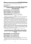 Научная статья на тему 'ПАТОЛОГИЧЕСКАЯ ИЗВИТОСТЬ ВНУТРЕННЕЙ СОННОЙ АРТЕРИИ: ЭТИОЛОГИЯ, КЛИНИКА, ДИАГНОСТИКА, ЛЕЧЕНИЕ. ОБЗОР ЛИТЕРАТУРЫ'