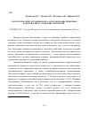 Научная статья на тему 'Патологические состояния мозга: использование животных моделей для исследования эпилепсии'