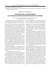 Научная статья на тему 'ПАТОЛОГИЧЕСКИЕ СОСТОЯНИЯ ПСИХИКИ КАК ГРАЖДАНСКО-ПРАВОВЫЕ КРИТЕРИИ ПСИХИЧЕСКОГО ЗДОРОВЬЯв'