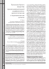 Научная статья на тему 'Патология белого вещества при дисциркуляторной энцефалопатии: диагностические и терапевтические аспекты'