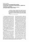 Научная статья на тему 'Патология гепато-билиарной системы в сочетании с псориазом: эффективность адеметион'