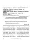 Научная статья на тему 'Патология иммунитета: причина или следствие туберкулезной инфекции?'