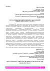 Научная статья на тему 'ПАТОЛОГИЯ КОЖИ ЧЕРЕЗ ПРИЗМУ ЗАБОЛЕВАНИЙ ПИЩЕВАРИТЕЛЬНОГО ТРАКТА'