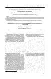 Научная статья на тему 'Патология легких при геморрагической лихорадке с почечным синдромом'