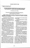 Научная статья на тему 'Патология лимфатической системы почки при гидронефрозе у детей и методы ее коррекции'