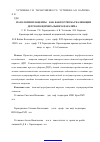 Научная статья на тему 'Патология плаценты как фактор риска реализации детского церебрального паралича'