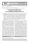 Научная статья на тему 'Патология щитовидной железы у пациентов с акромегалией:обзор литературы и собственные исследования'