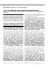 Научная статья на тему 'Патолого-анатомическая служба в Приморье: проблемы и перспективы'